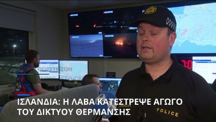 Ισλανδία: Η λάβα άφησε χωρίς θέρμανση χιλιάδες κατοίκους