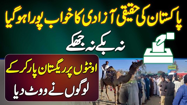 Pakistan Ki Haqeeqi Azadi Ka Khwab Pura Ho Gaya - Camels Par Desert Cross Kar Ke Logo Ne Vote Dala