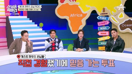 [선공개] "당신의 하와이 최애코스는 어디?" 게스트 하우스 손님들이 뽑은 하와이 액티비티 1위!