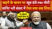 Rajya Sabha में कांग्रेस अध्यक्ष Mallikarjun Kharge की कौनसी बात पर हंसने लगे PM Modi | वनइंडिया