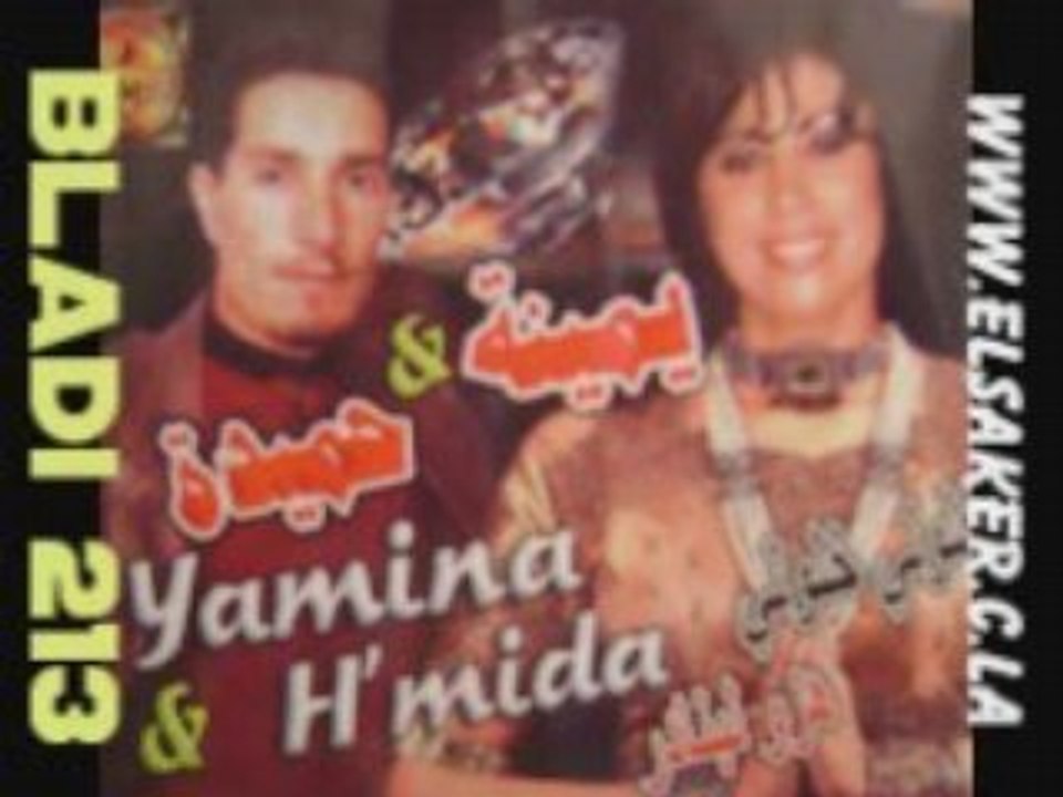 Yamina & hmida 2008 Ayta ya Bahriyate naili