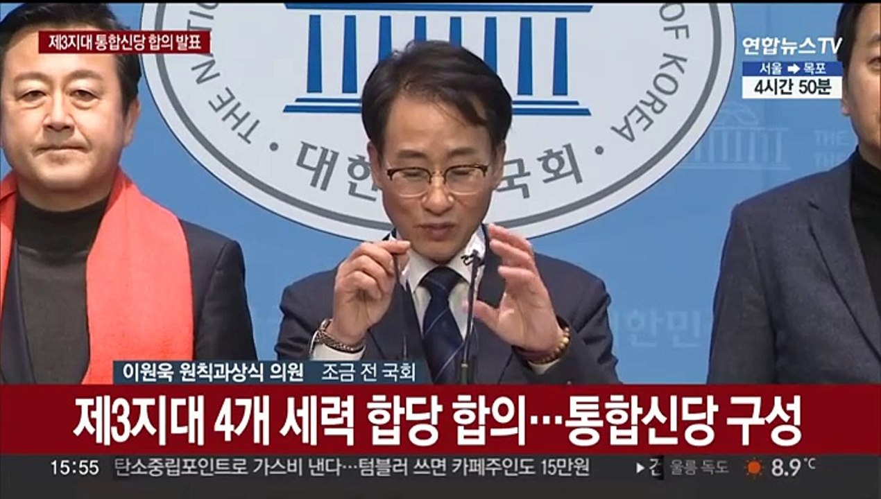 [현장연결] 제3지대 4개 세력, 합당 합의…통합신당 명칭은 '개혁신당'