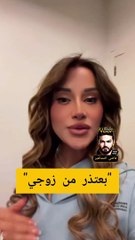 زوجة دكتور فود تعتذر بعد اتهاماتها لزوجها: اتهمته بالخيانة وطرح منتجات فاسدة