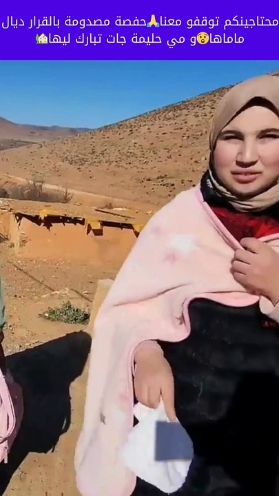 محتاجينكم توقفو معناحفصة مصدومة بالقرار ديال ماماهاو مي حليمة جات تبارك ليها (1)