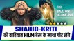 Teri Baaton Mein Aisa Uljha Jiya Review: Kriti Sanon और Shahid Kapoor की Worst Film Of The Year
