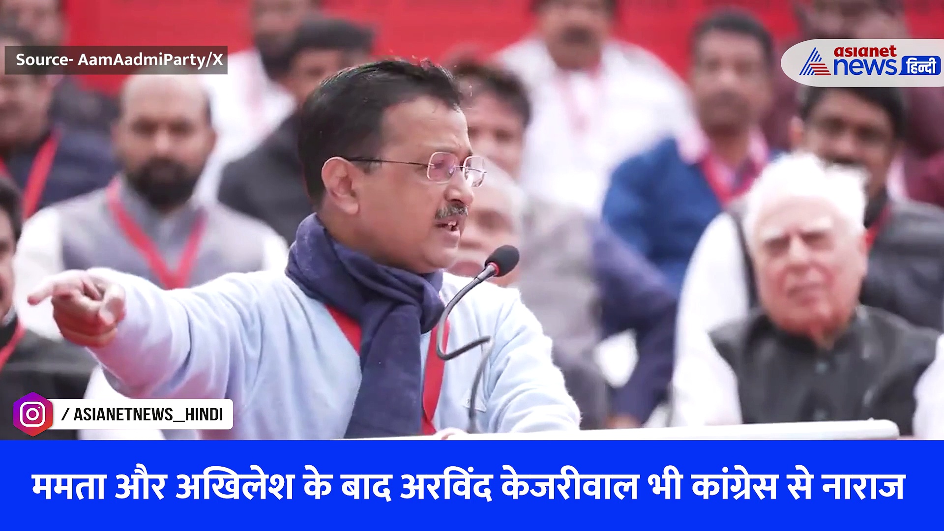 ... तो क्या INDI गठबंधन को झटका देने की तैयारी में है AAP! बुलाई गई आपात बैठक