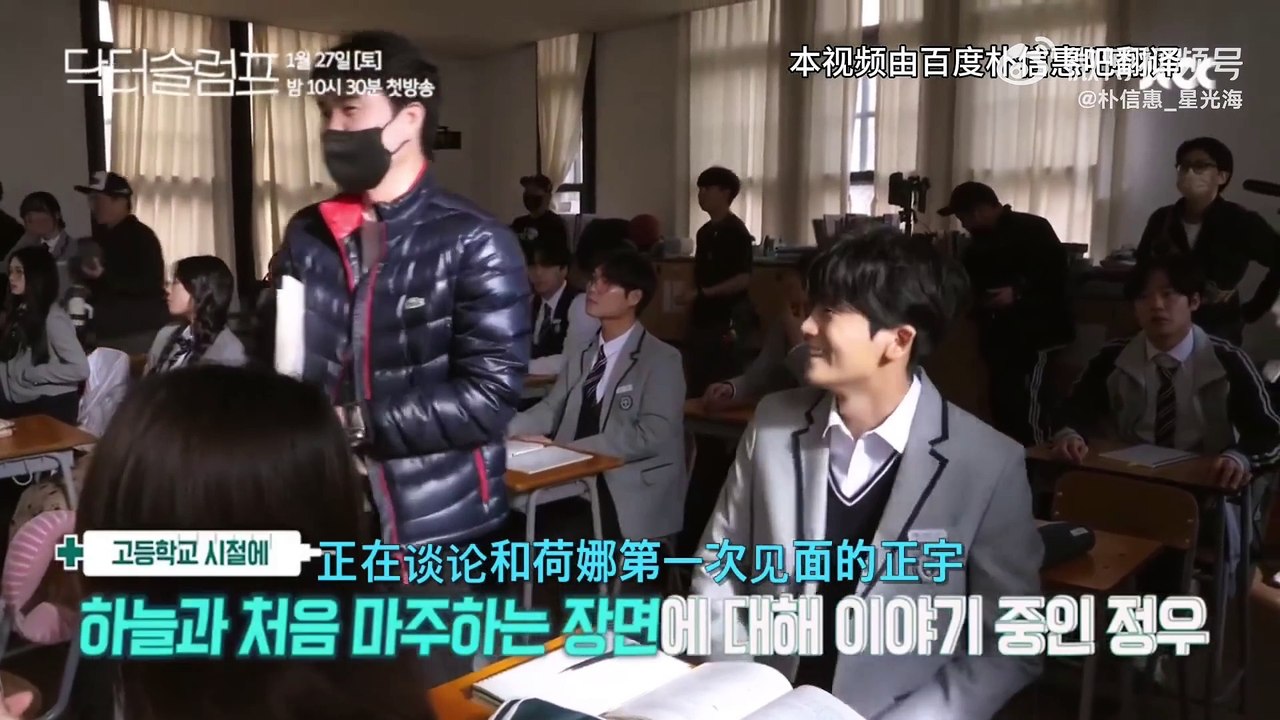 【百度朴信惠吧原創中字】#朴信惠 ＜#低谷醫生＞EP01拍攝花絮 #박신혜 #ParkShinHye #닥터슬럼프 #DoctorSlump