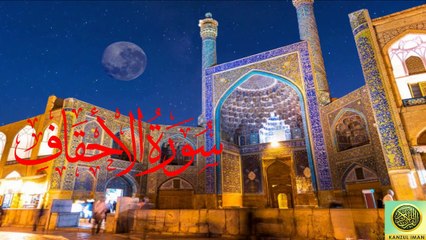 Surah Al-Ahqaf| Quran Surah 46| with Urdu Translation from Kanzul Iman |Complete Quran Surah Wise