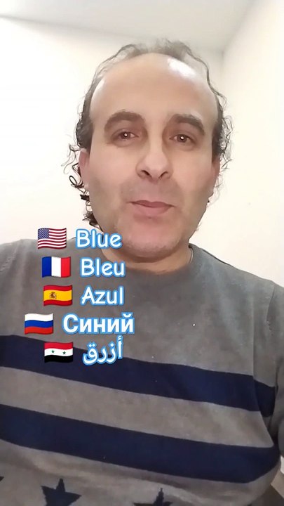 Blue – bleu – azul – синий - أزرق