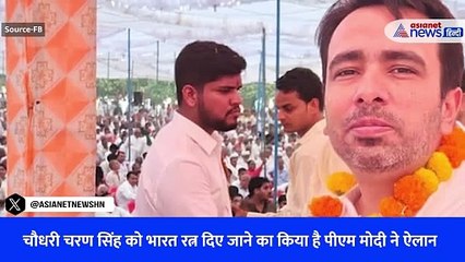 जयंत चौधरी ने किया एनडीए के साथ जाने का ऐलान