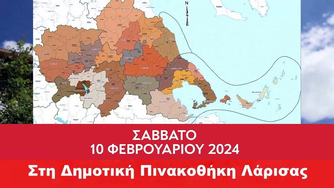Το Περιφερειακό Συνέδριο Θεσσαλίας του ΣΥΡΙΖΑ – ΠΣ στη Λάρισα