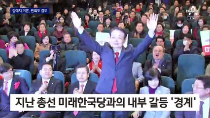 與 위성정당 대표에 김예지 거론…원외 인사도 검토