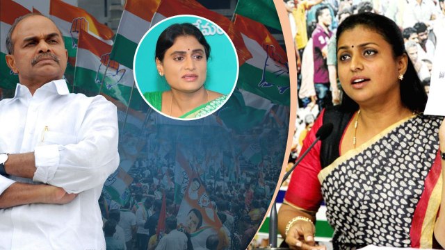 Congress Party, Ys Sharmila గురించి నోరు జారిన Minister RK Roja | Telugu Oneindia