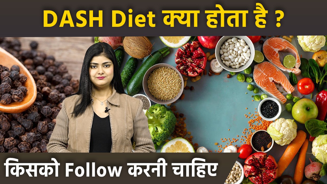 DASH Diet Kya Hota HaiDash Diet For High Blood Pressure Patients In