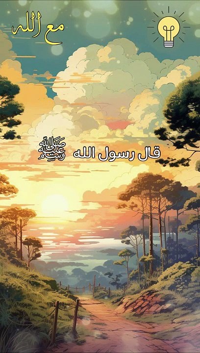 احذر خصال النفاق