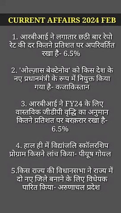 8 Feb 2024 daily current affairs