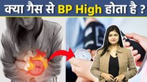 Kya Gas Se Bp High Hota Hai|Can Acidity Cause High Blood Pressure,Reason In Hindi|Boldsky
