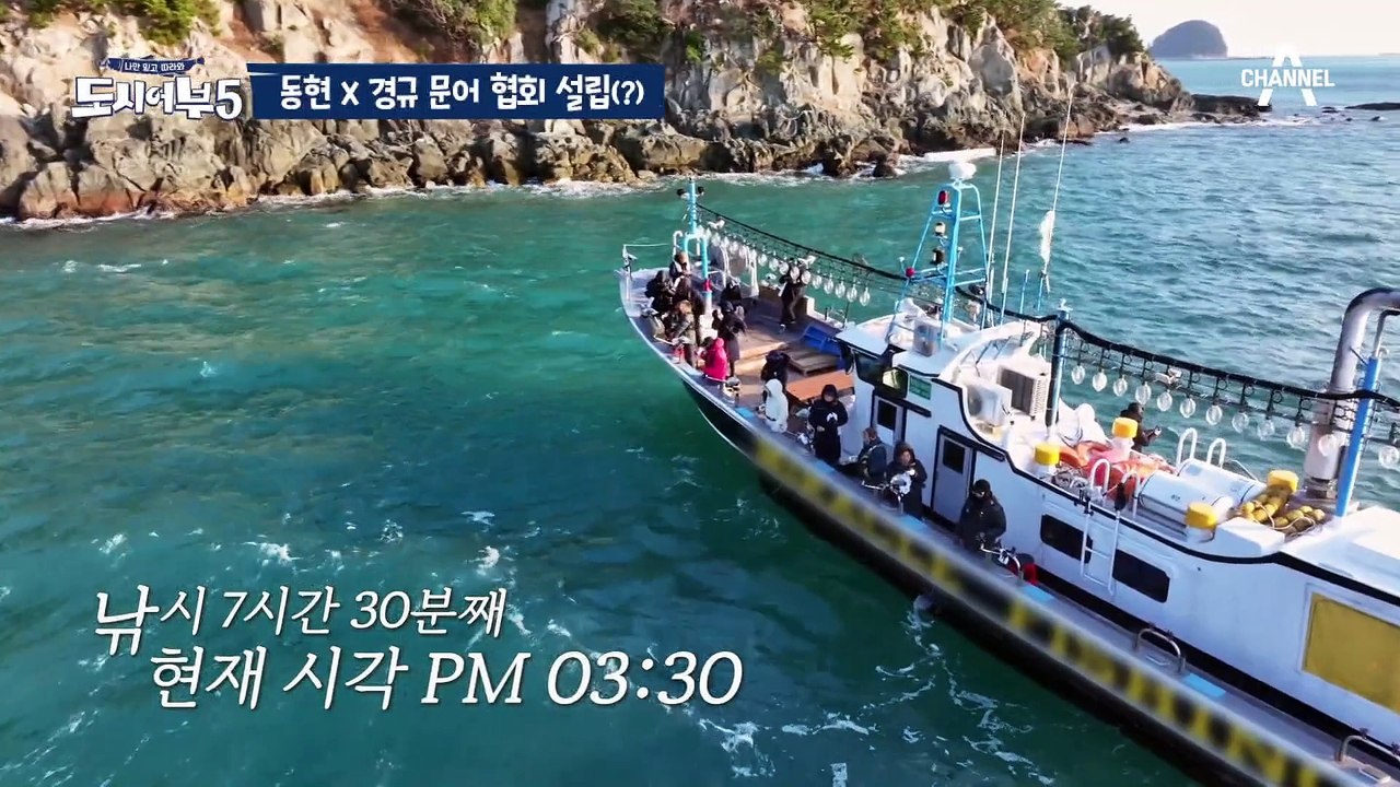 [#도시어부5] "성공하면 혁명이야!!" 도시어부 사조직(?) 동현X경규 문어 협회...