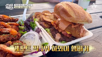 햄버거 먹는 방법도 다르다?! 미국에서 햄버거 먹는 법★