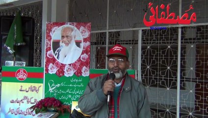 Al Mustafa Welfare Society pakistan