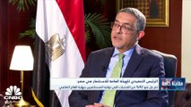 الرئيس التنفيذي للهيئة العامة للاستثمار في مصر لـ CNBC عربية: الاستثمارات المبدئية لمشروع رأس الحكمة قد تزيد عن 22 مليار دولار ولن يتم ضخها دفعة واحدة بعد التوقيع