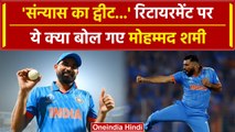 Mohd Shami का क्या है रिटारयमेंट प्लान? अपनी बॉयोपिक में करना चाहते हैं काम | वनइंडिया हिंदी