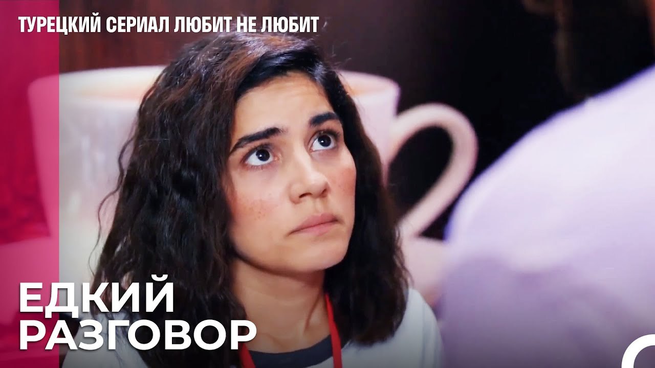 Я слышал все прошлой ночью - турецкий сериал Лю...