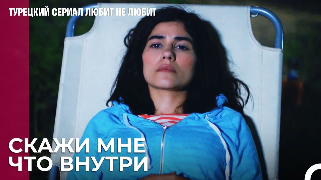 Сегодня ночь признаний! - турецкий сериал Любит...