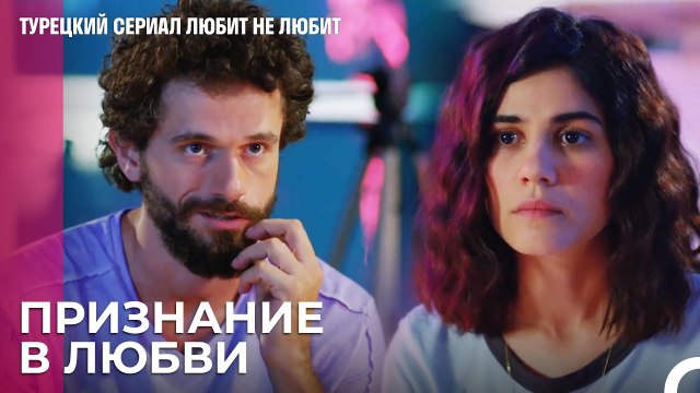 Я хочу жить очень хорошо с тобой - турецкий сериал Любит не любит 28 Серия