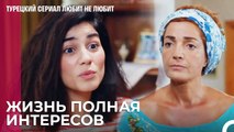 Быть известным может быть мечтой любого - турецкий сериал Любит не любит 27 Серия