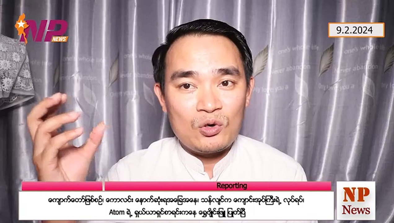 ကျောက်တော်ဖြစ်စဉ်၊ ကောလင်း နောက်ဆုံးရအခြေအနေ၊ သန်လျင်က ကျောင်းအုပ်ကြီးရဲ့ လုပ်ရပ်၊ Atom ရဲ့ ရှယ်ယာရှင်စာရင်းကနေ ရွှေဗျိုင်းဖြူ ပြုတ်ပြီ