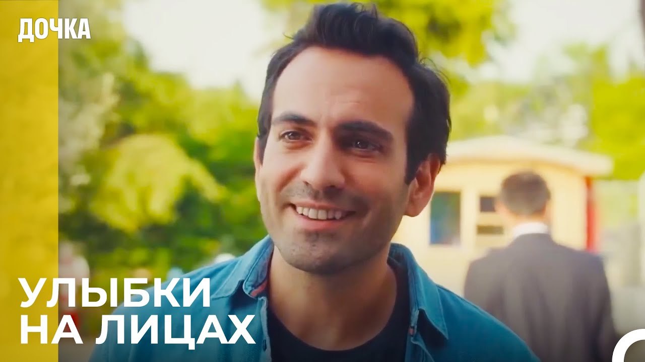 Мы Живем Ту Жизнь Которую Заслужили - Дочка