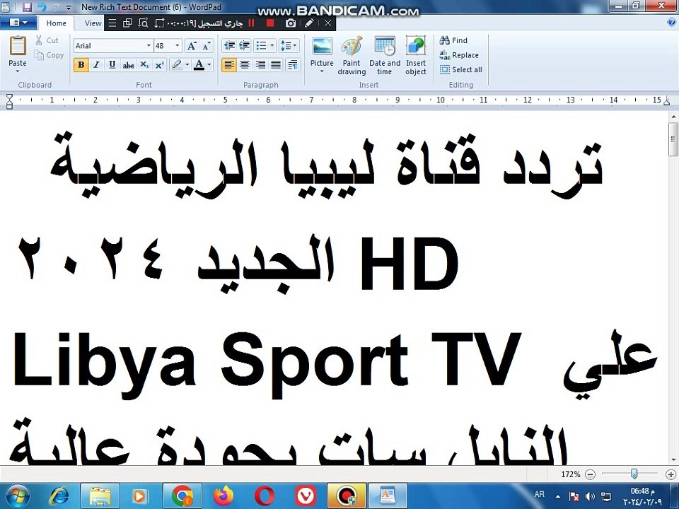 تردد قناة ليبيا الرياضية الجديد 2024 HD Libya S...