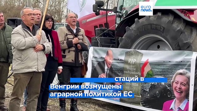 Фермеры Венгрии и Польши протестуют против ввоза украинской продукции