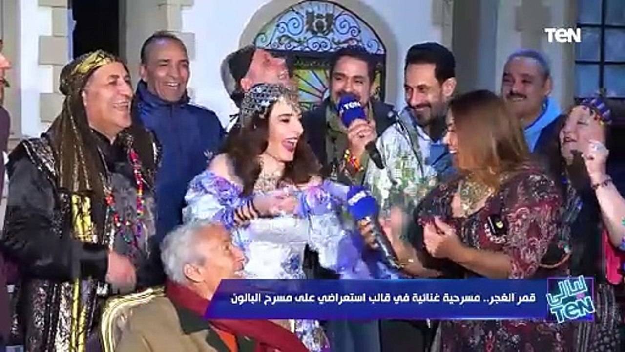 "احنا الغجر".. وصلة غناء من نجوم مسرحية قمر الغجر