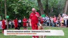 Επίδειξη ικανοτήτων σκύλων- διασωστών Ε.Ε.Σ. Ιταλίας στην Δράμα 2018