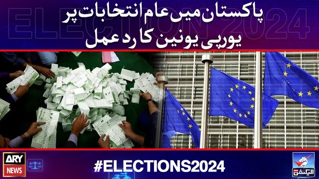 EU urges Pakistan to ensure full investigation of reported election irregularities