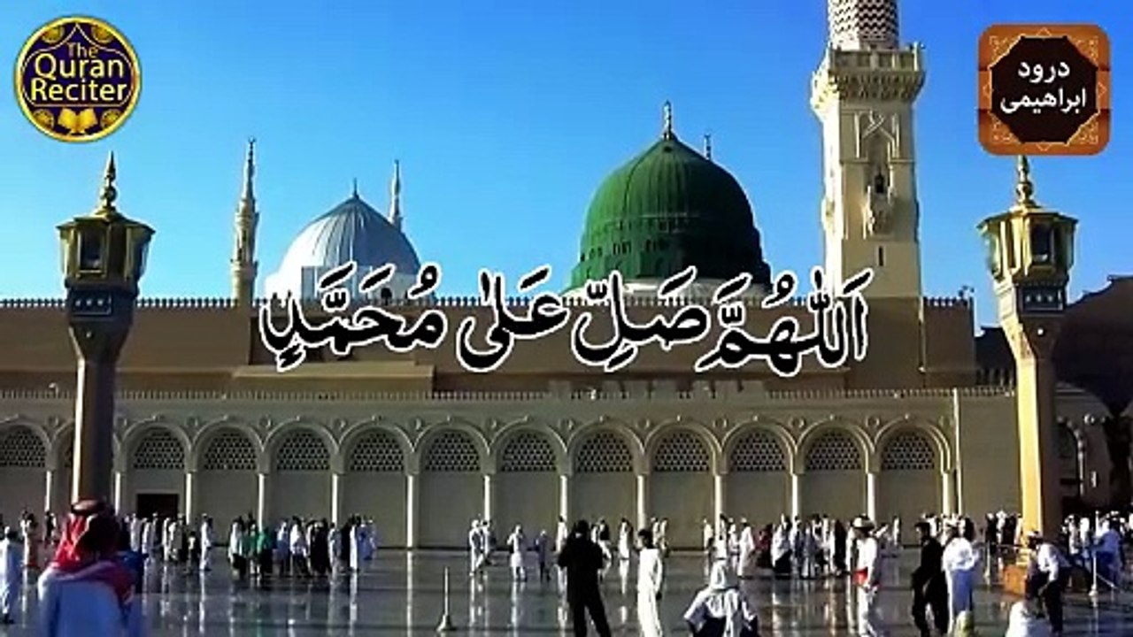 Durood e Ibrahim