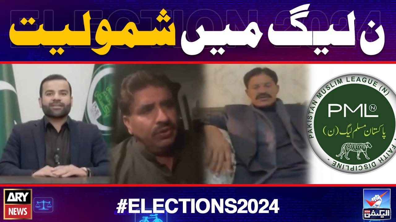 Independent candidates joined PMLN -   