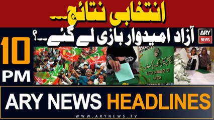 ARY News 10 AM Headlines 11th Feb 2024 |  