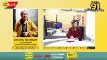 การคุมกำเนิดในแมว EP.1 : FM91 คลินิกสัตว์เลี้ยง : 10 กุมภาพันธ์ 2567