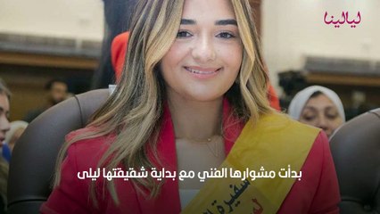 بنات احمد زاهر