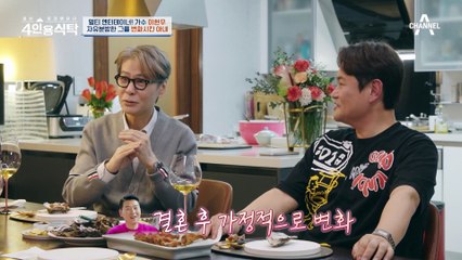 [#4인용식탁] 13살 연하 큐레이터와 결혼한 이현우! 신혼 초 기강 잡으려고 총각 행세했다?