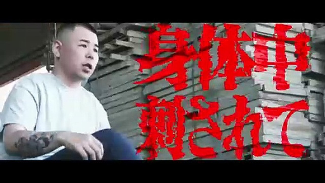 ダメな奴 ～ラッパー紅桜 刑務所からの再起～ | movie | 2024 | Officia...