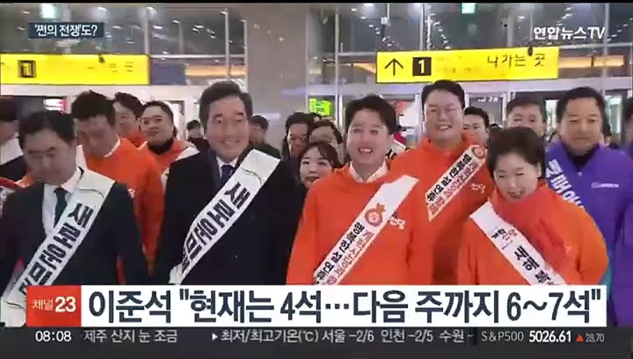 "다음 주까지 6∼7명"…'쩐의 전쟁'도 시작?