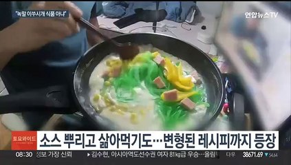 녹말 이쑤시개 튀김 먹방 유행…식약처 "식품 아냐"