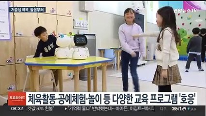 "밤 12시까지 돌봐드립니다"…경북 저출생 극복 위한 '마을돌봄터'