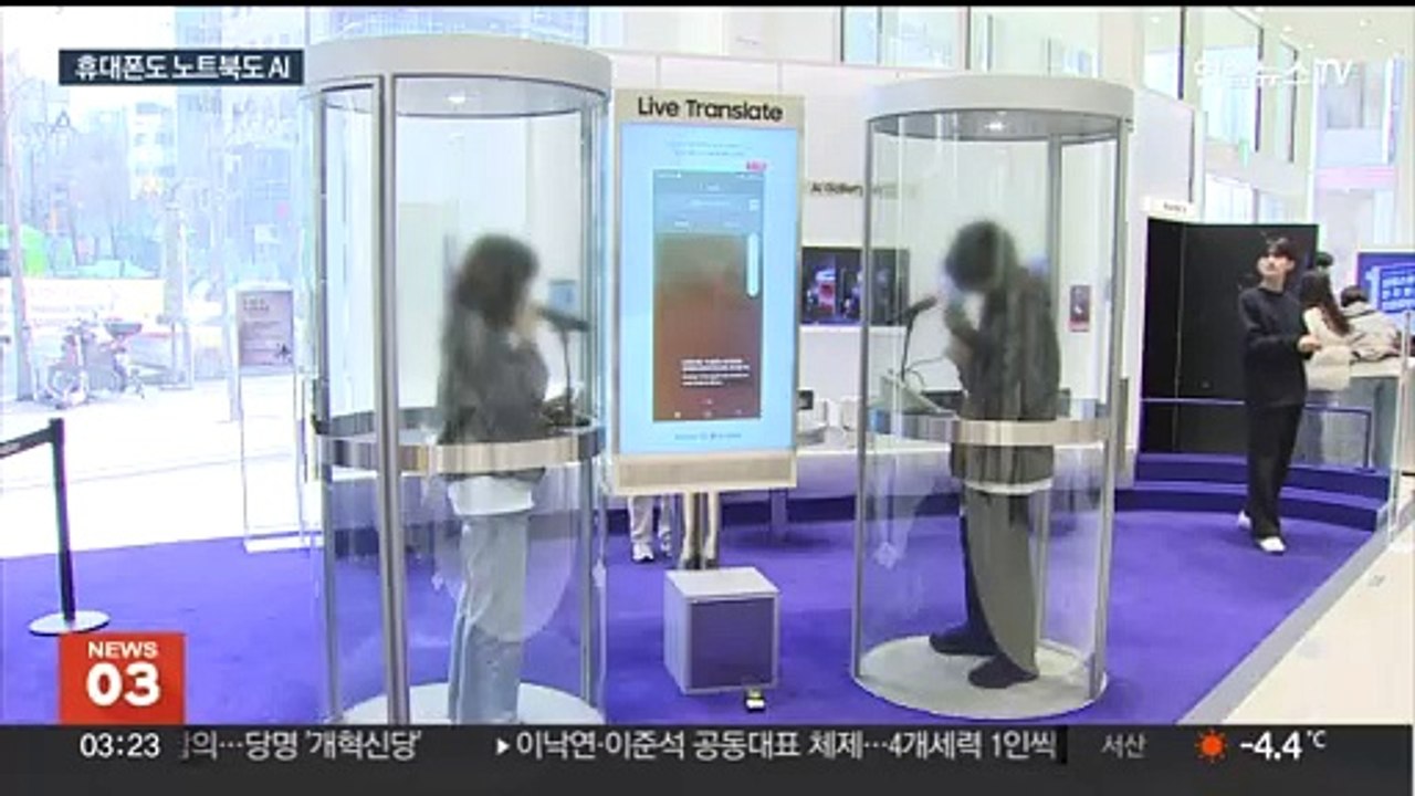 '인터넷 연결 없이 AI 이용'…온디바이스 AI 확산