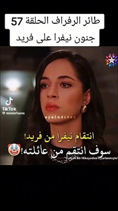 مسلسل طائر الرفراف حلقة 60 كاملة مترجمة للعربية HD