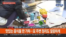 설날 맞아 성묘객 발길…추모공원 주변 한 때 정체